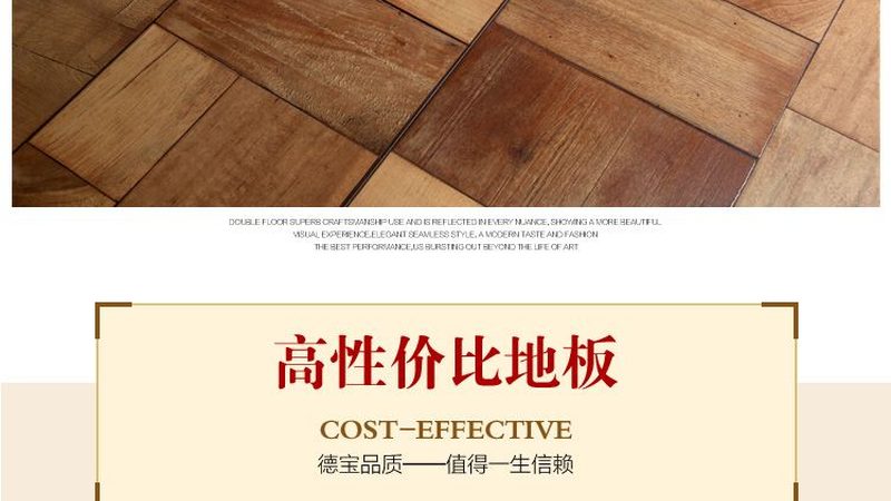 实木地板防虫防潮安装流程